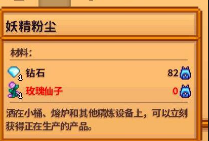 星露谷物语挤奶器哪里买