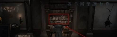 第五人格阅历在哪里看