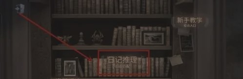 第五人格阅历在哪里看