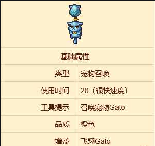 泰拉瑞亚飞龙多久刷新一次