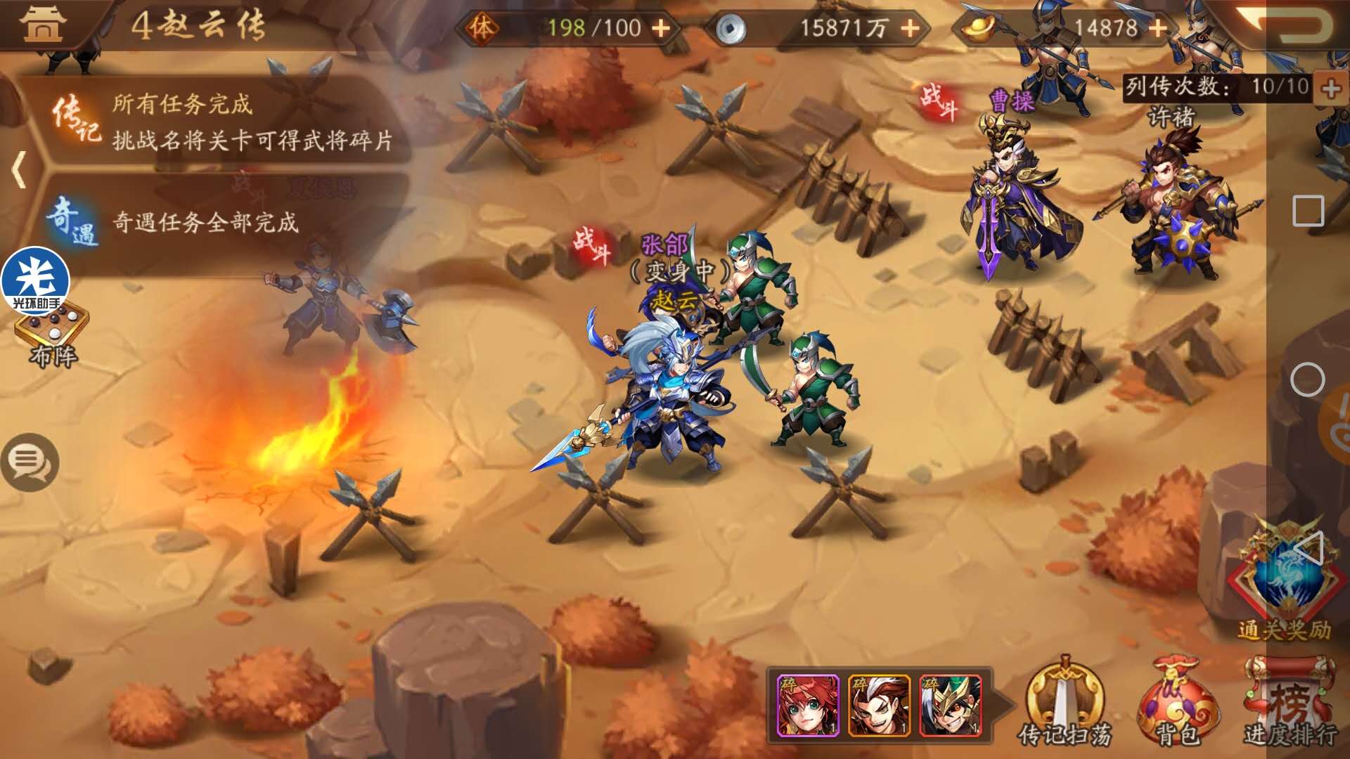 少年三国志2南中关隘怎么走 南中关隘通关心得