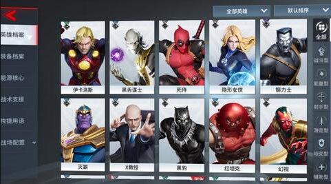 漫威超级战争十大最弱英雄都有谁