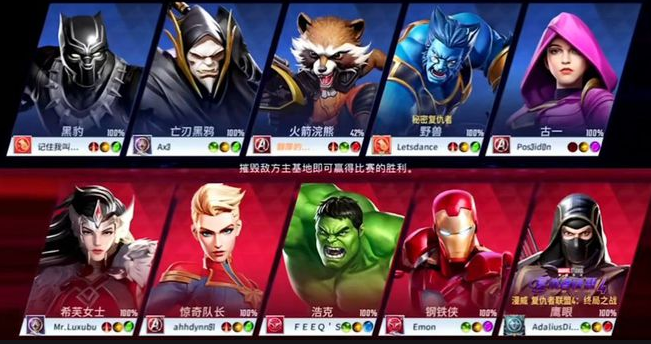 漫威超级战争十大最弱英雄都有谁