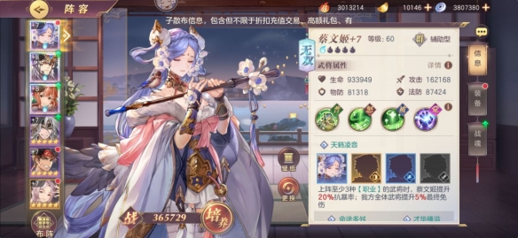 三国志幻想大陆精英吕布怎么通过