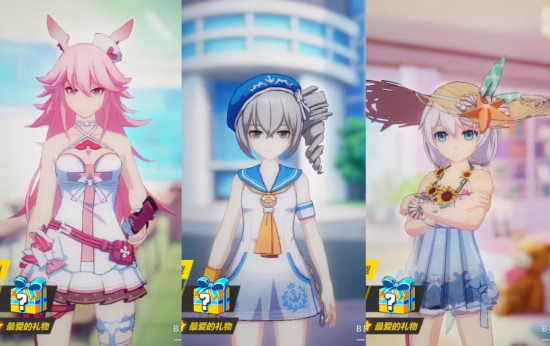 崩坏3夏日换装券怎么获得