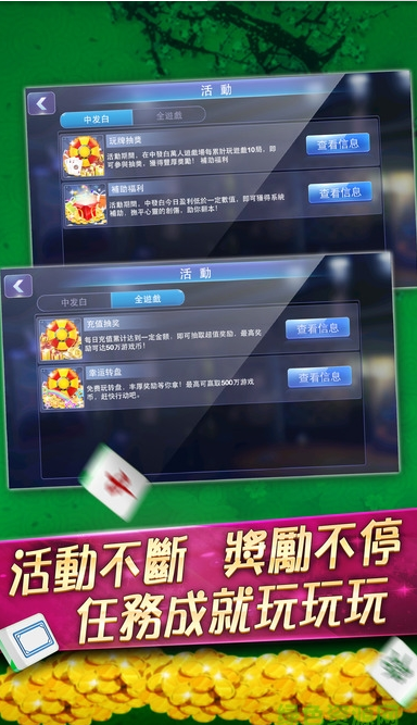 28杠牌棋官方版
