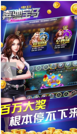 山河牌棋安卓版