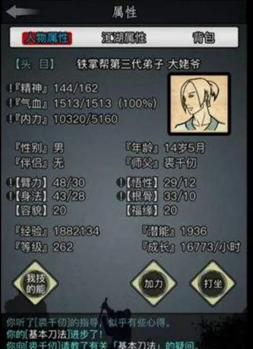 放置江湖新手选什么门派