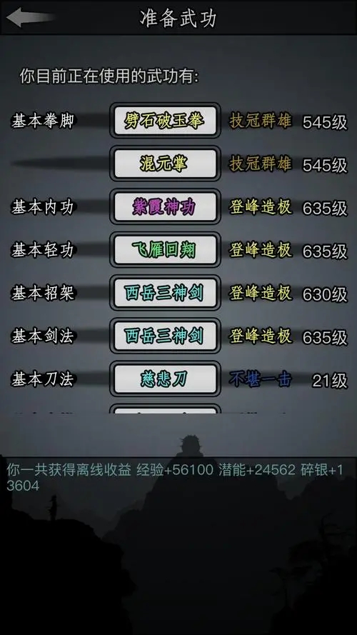 放置江湖紫霞神功怎么学