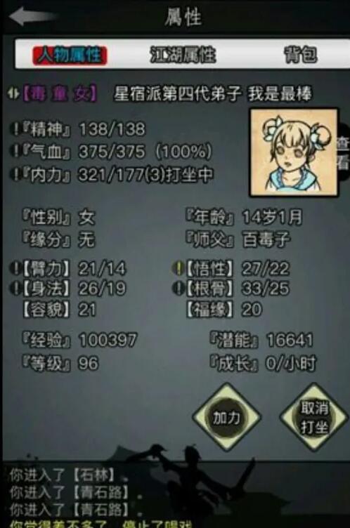 放置江湖新手选什么门派