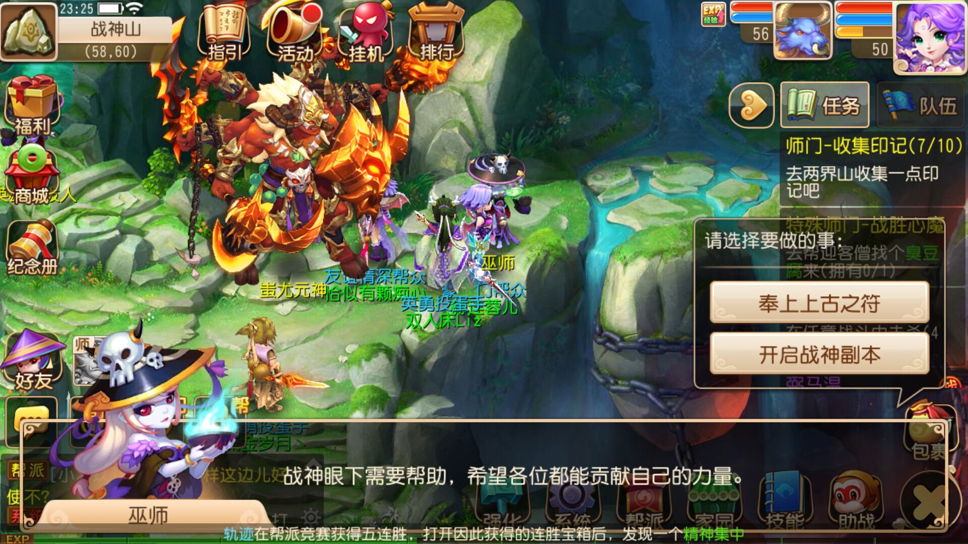 梦幻西游武神坛战神是什么意思