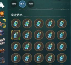 创造与魔法变身药水怎么获得