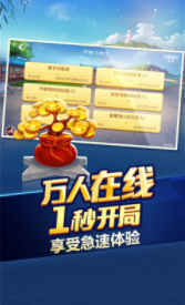 乐清新十三水