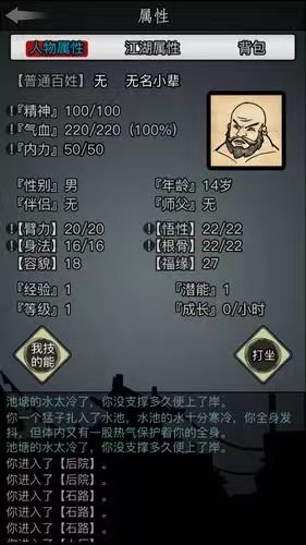 放置江湖开始怎么玩