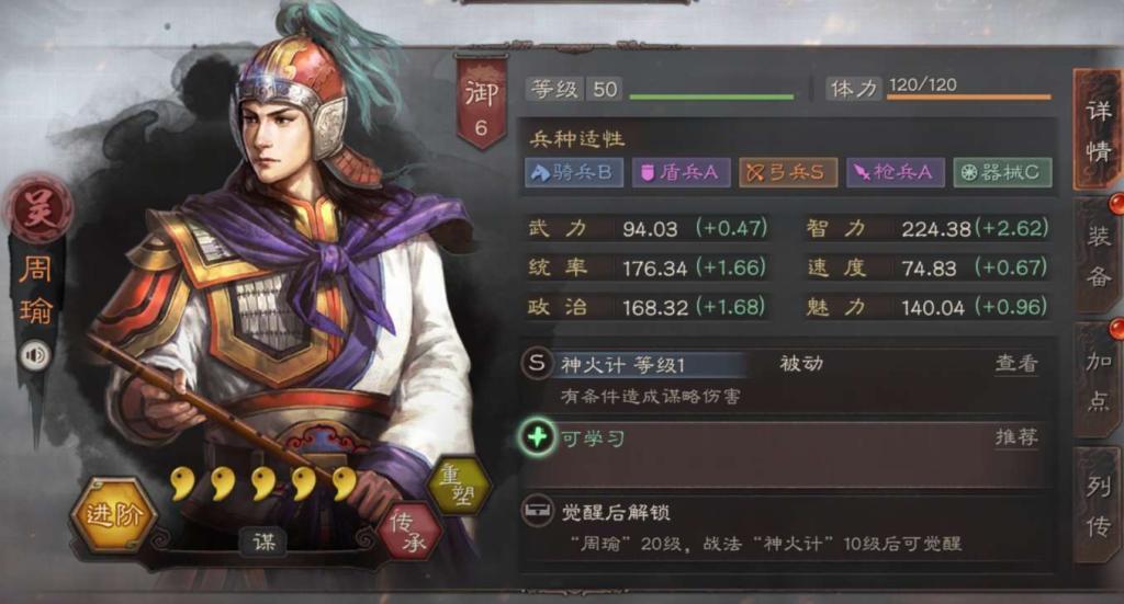 三国志战略版哪些武将强势