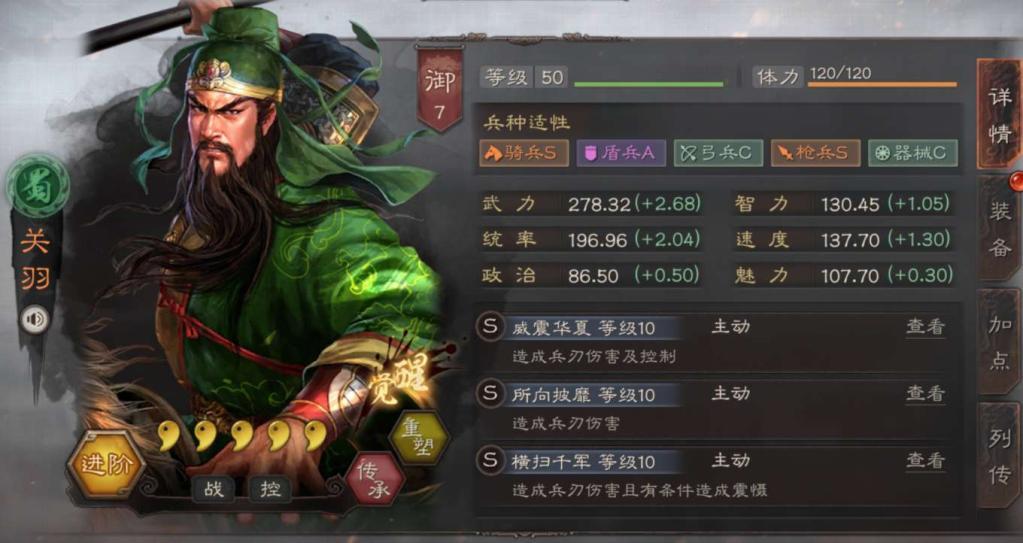 三国志战略版哪些武将强势