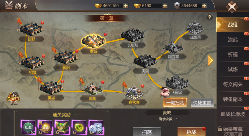 霸域乾坤主线战役介绍