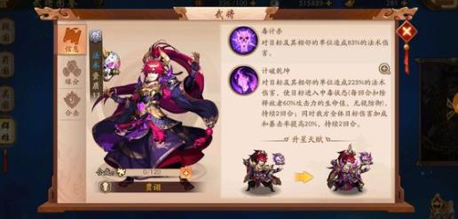 少年三国志2每天任务是什么 少年三国志2每天任务是什么