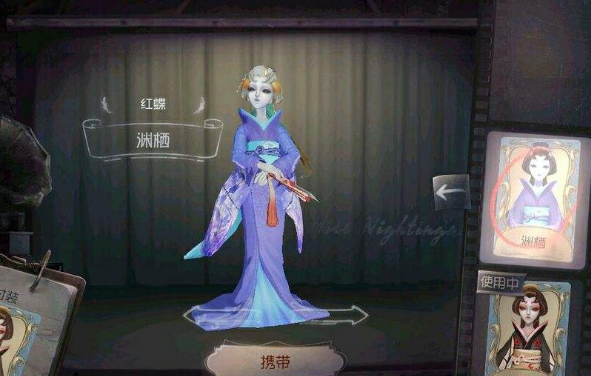 第五人格红蝶刹那生灭怎么用