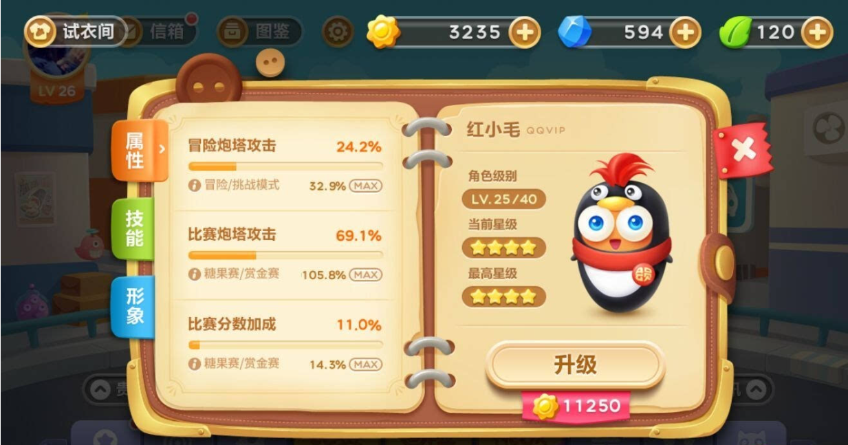 保卫萝卜萝卜都有什么技能 保卫萝卜萝卜都有什么技能