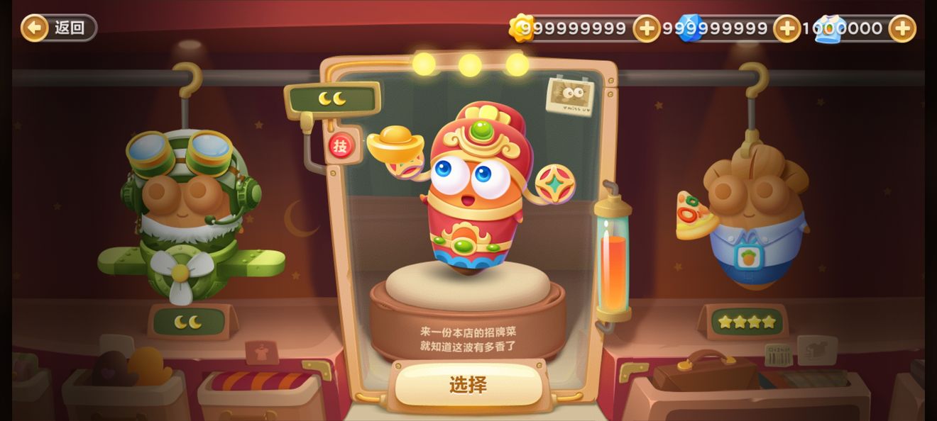 保卫萝卜萝卜都有什么技能