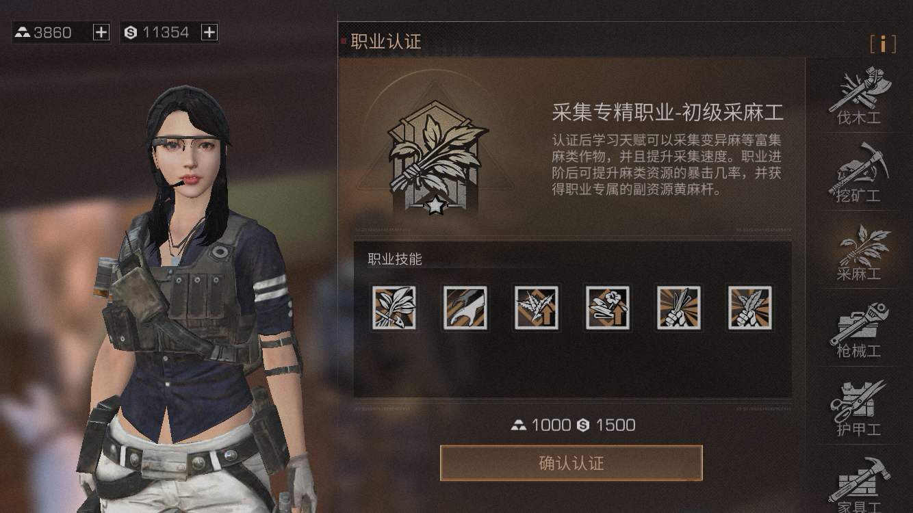 明日之后平民适合什么职业