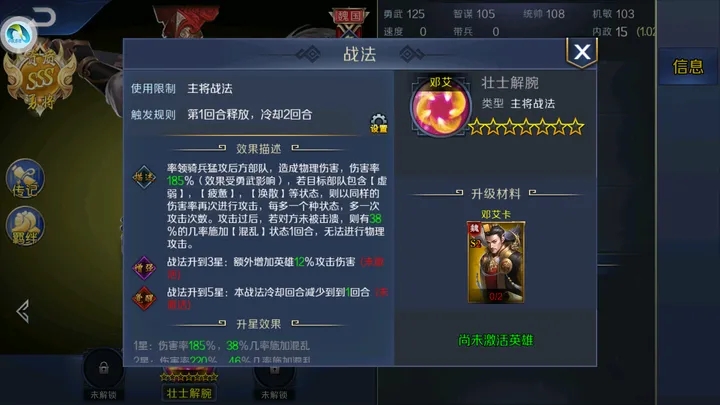 帝王三国道具资料攻略沙场点兵