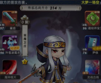 秦时明月手游魔卫时装选什么 秦时明月手游魔卫时装选什么