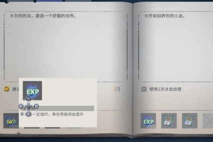 冰原守卫者怎么升级