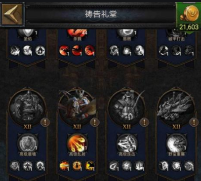 列王的纷争刺客护甲快速获取攻略