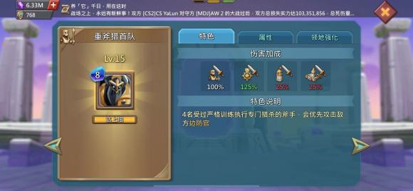 王国纪元边境之门第8章关卡4 王国纪元边境之门第8章关卡4