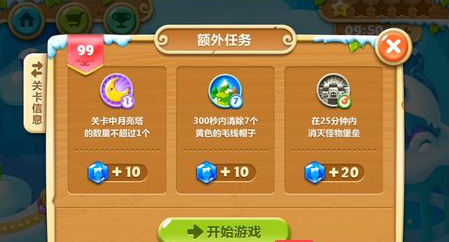 保卫萝卜99关怎么攻略