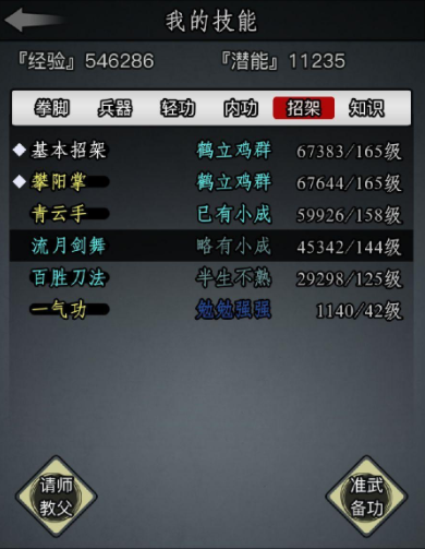 放置江湖神兵系统怎么开启 放置江湖神兵系统怎么开启