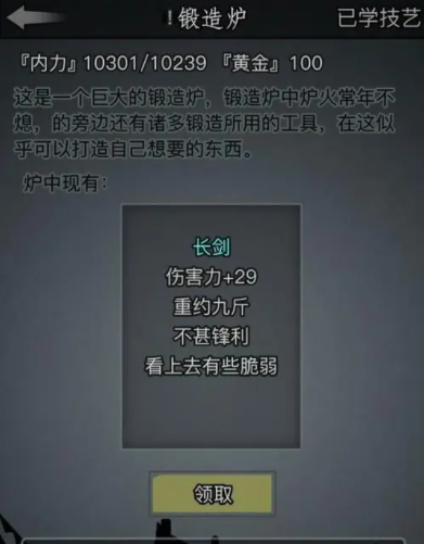放置江湖神兵系统怎么开启