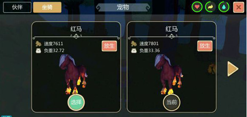 创造与魔法火马咋弄 创造与魔法火马咋弄