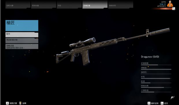 幽灵行动荒野svd怎么获得