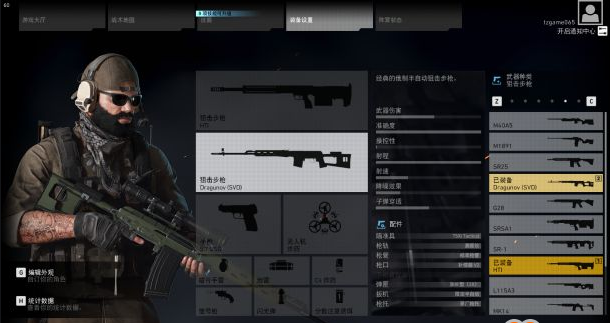 幽灵行动荒野svd怎么获得