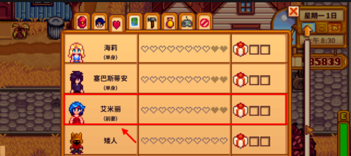 星露谷物语如何离婚