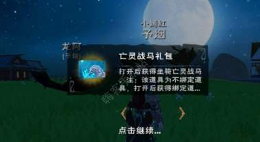 创造与魔法坐骑如何进阶梦魇 创造与魔法坐骑如何进阶梦魇