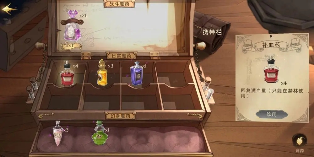 哈利波特魔药配方及作用是什么 哈利波特魔药配方及作用是什么