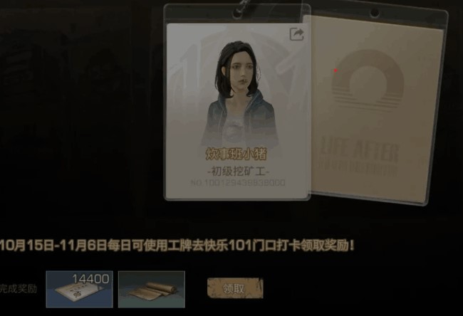 明日之后重启世界怎么做