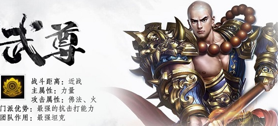 蜀门手游哪个职业厉害