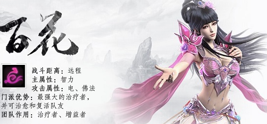 蜀门手游哪个职业厉害 蜀门手游哪个职业厉害