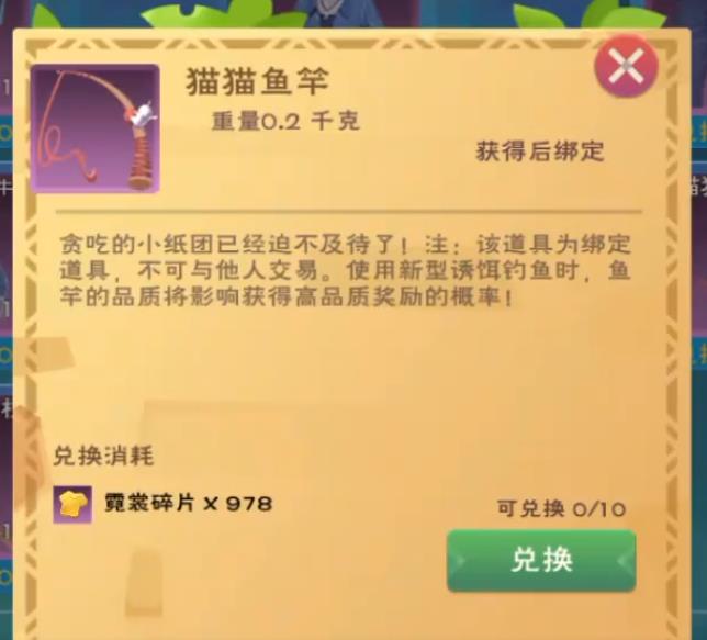 创造与魔法钓鱼竿有几种 创造与魔法钓鱼竿有几种