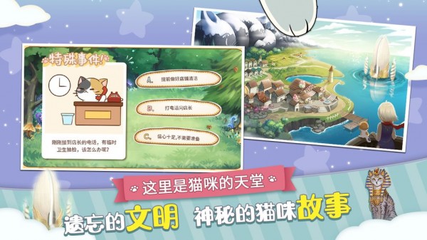 《猫特兰蒂斯》试玩评测:小清新风猫咪养成 《猫特兰蒂斯》试玩评测:小清新风猫咪养成