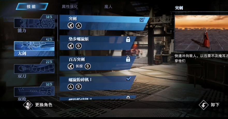 鬼泣巅峰之战武器怎么切换技能