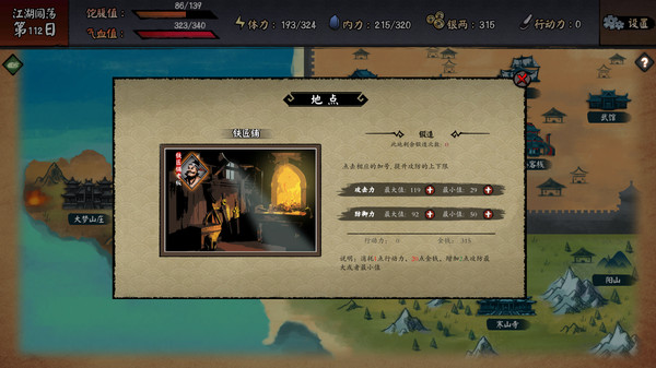 《江湖余生》手游评测:少年的江湖寻仇之旅 《江湖余生》手游评测:少年的江湖寻仇之旅