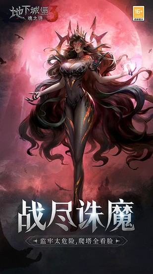 地下城堡3最强阵容搭配