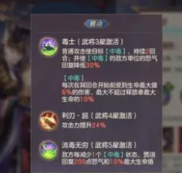 三国志幻想大陆贾诩技能怎么样 三国志幻想大陆贾诩技能怎么样