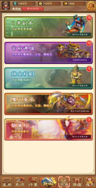 凤舞三国新手怎么玩 凤舞三国新手怎么玩